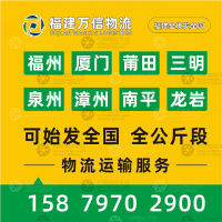 厦门到福建厦门同安区专线,厦门到福建厦门同安区直达线路,厦门到福建厦门同安区中转线路