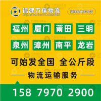 福州到山东东营东营区专线,福州到山东东营东营区直达线路,福州到山东东营东营区中转线路