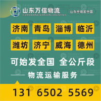 青岛到内蒙古赤峰巴林右专线,青岛到内蒙古赤峰巴林右直达线路,青岛到内蒙古赤峰巴林右中转线路