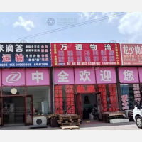 呼和浩特万通物流通辽线