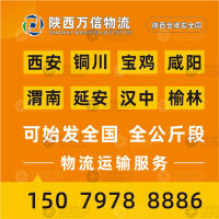 西安到宁夏吴忠盐池专线,西安到宁夏吴忠盐池直达线路,西安到宁夏吴忠盐池中转线路