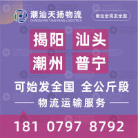 汕头到广西河池宜州区专线,汕头到广西河池宜州区直达线路,汕头到广西河池宜州区中转线路