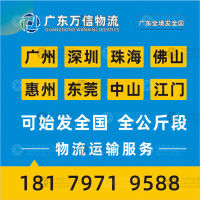 中山到河南周口项城专线,中山到河南周口项城直达线路,中山到河南周口项城中转线路