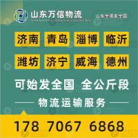 济南到河南新乡卫辉唐庄镇专线,济南到河南新乡卫辉唐庄镇直达线路,济南到河南新乡卫辉唐庄镇中转线路