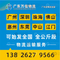 广州到河北衡水武强专线,广州到河北衡水武强直达线路,广州到河北衡水武强中转线路