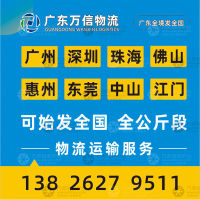 东莞到重庆丰都专线,东莞到重庆丰都直达线路,东莞到重庆丰都中转线路