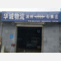 兴业物流园店网点