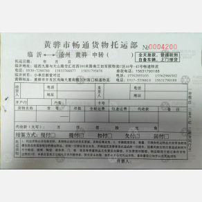 临沂畅通物流沧州线