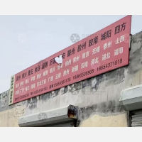 兴业物流园店网点