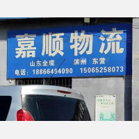 兴业物流园店网点
