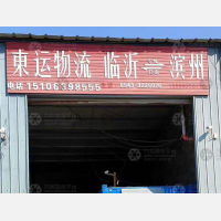 兴业物流园店网点