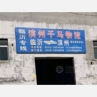 环宇物流中心店网点