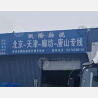 环宇物流中心店网点