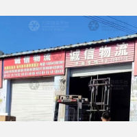 环宇物流中心店网点