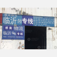 环宇物流中心店网点