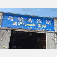  环宇物流中心店网点