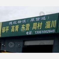  环宇物流中心店网点