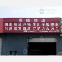  环宇物流中心店网点
