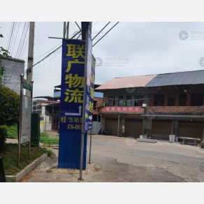 耒阳联广物流