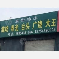  环宇物流中心店网点