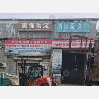  环宇物流中心店网点
