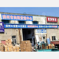  环宇物流中心店网点