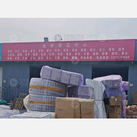  环宇物流中心店网点