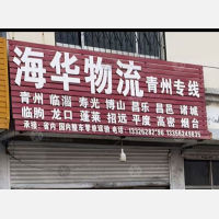 黄河二路店网点
