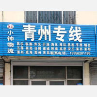 渤海五路店网点