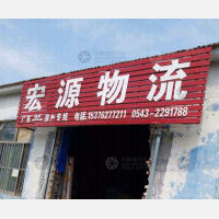 渤海一路店网点