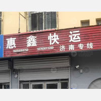 黄河七路店网点