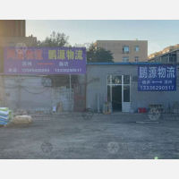 渤海四路店网点