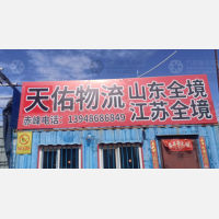 赤峰到山东济南专线,赤峰到山东济南直达线路,赤峰到山东济南中转线路