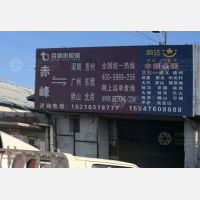 赤峰到内蒙古赤峰巴林右大板镇专线,赤峰到内蒙古赤峰巴林右大板镇直达线路,赤峰到内蒙古赤峰巴林右大板镇中转线路