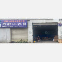 成诺物流园店网点