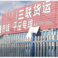 赤峰三联物流