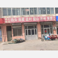 北环路店网点