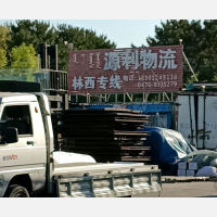 赤峰源利物流
