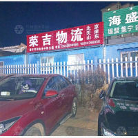 赤峰荣吉物流