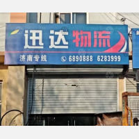 鲁北通力国际商贸城店网点