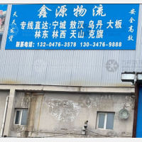 赤峰到内蒙古赤峰巴林右大板镇专线,赤峰到内蒙古赤峰巴林右大板镇直达线路,赤峰到内蒙古赤峰巴林右大板镇中转线路