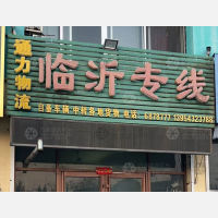 通力国际商贸城店网点