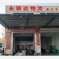 赤峰永联达物流