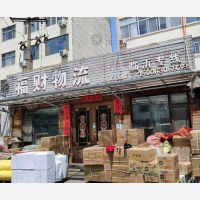 博城四路店网点