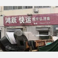 博城四路店网点