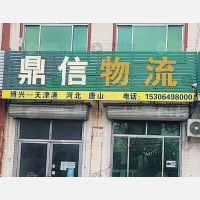 滨博大道店网点
