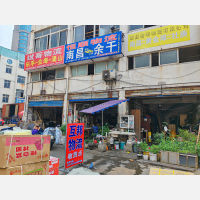 金润三期店网点