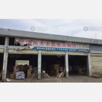 其他店网点