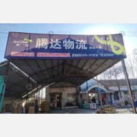 其他店网点