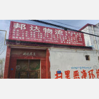 其他店网点